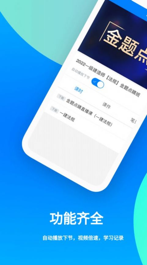 职学网校官网版1