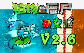 植物大战僵尸1无冷却无限叠加合集