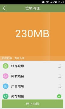 移动手机卫士最新版5