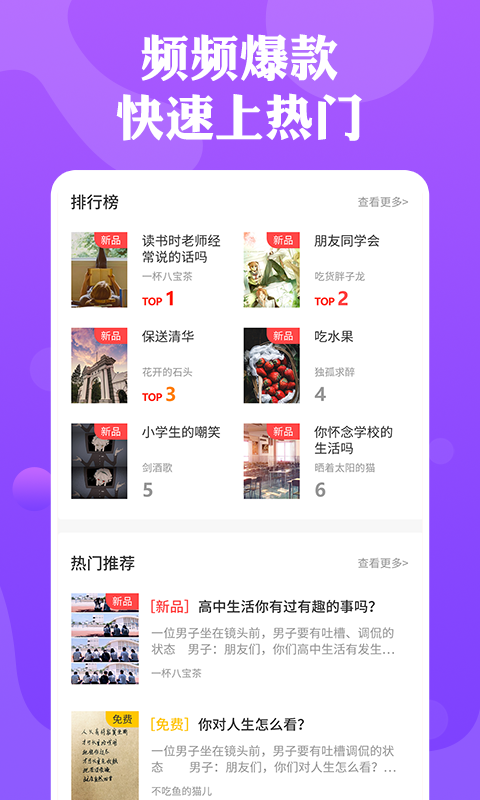 一幕剧本app3
