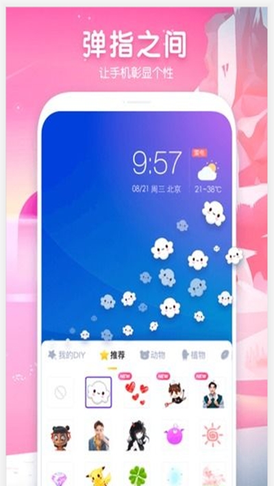 指尖魔秀官方版3