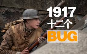 一战战争1917合集