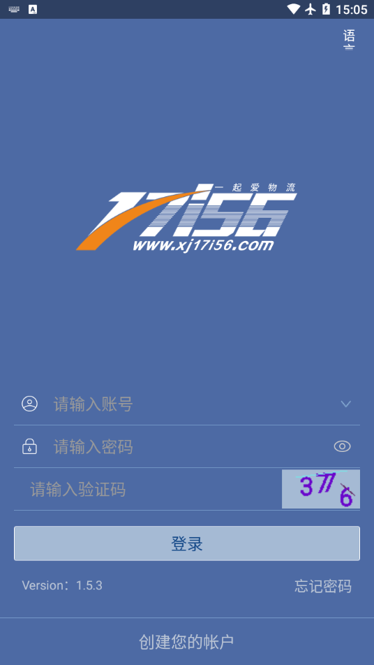 一起爱物流iOS版2