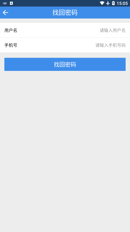 一起爱物流iOS版4