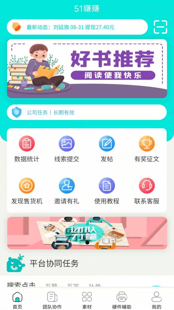 智购协同手机版3