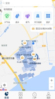 智慧化工园区iOS版1