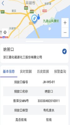 智慧化工园区iOS版2