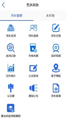 智慧化工园区iOS版3