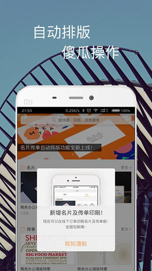 一键生成app2