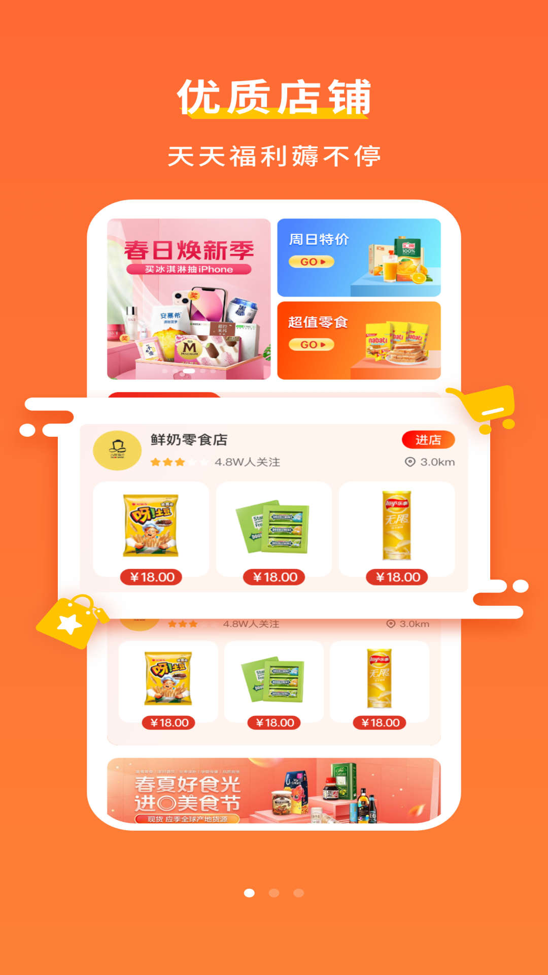 置物安卓版2