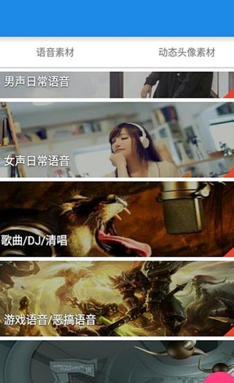 至尊语音助手免费版3