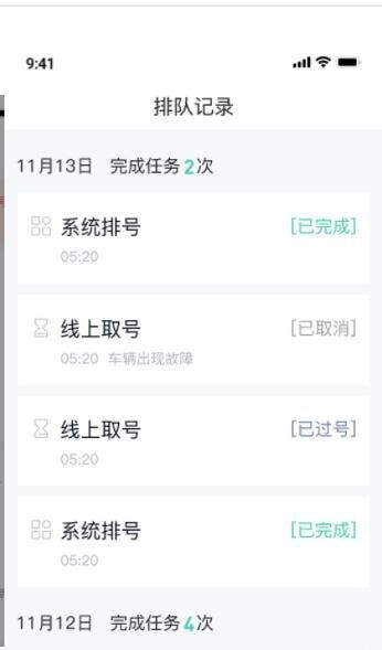 智慧排队系统最新版2