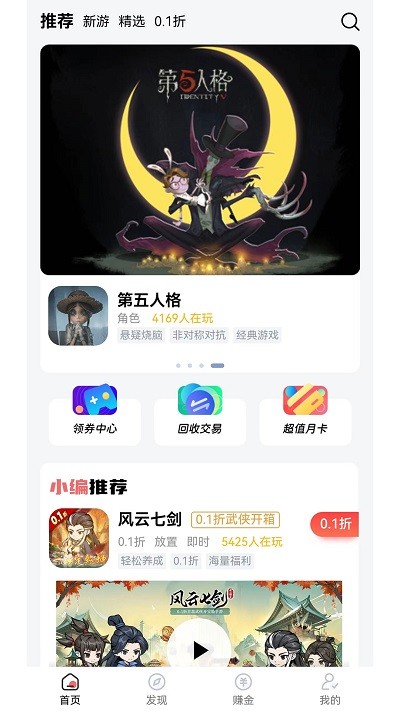 纸片盒子安卓版1