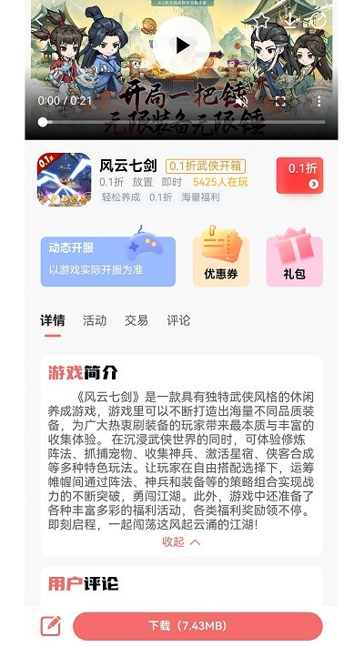 纸片盒子安卓版3