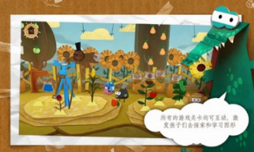 纸星历险记官方版3