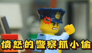 一起来捉小偷合集
