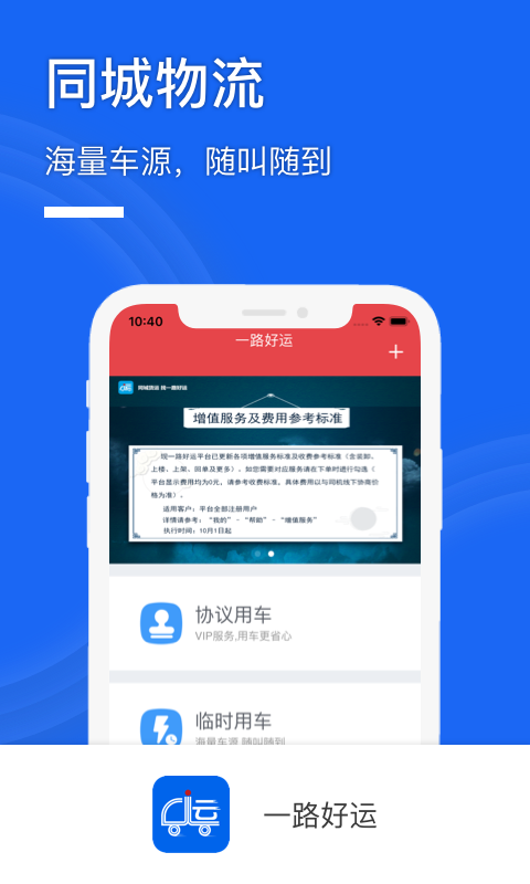一路好运最新版2