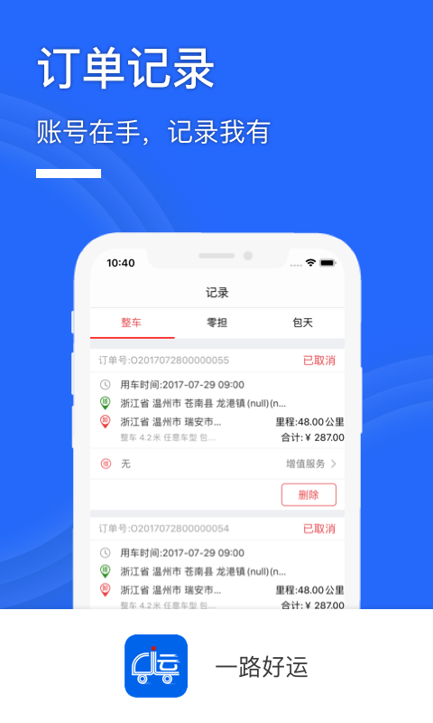 一路好运最新版3