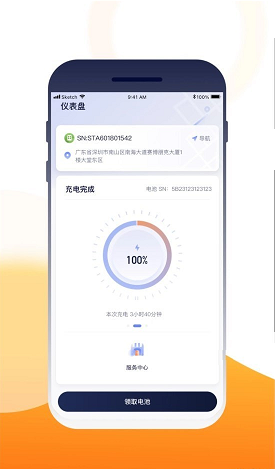 壹换电官网1