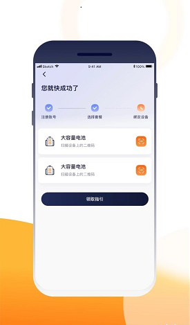 壹换电官网2