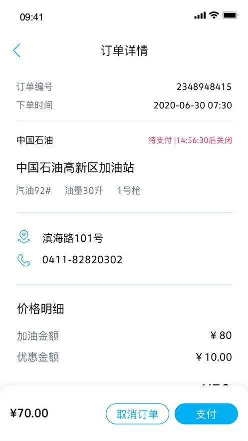 一汽大众车联官方版1