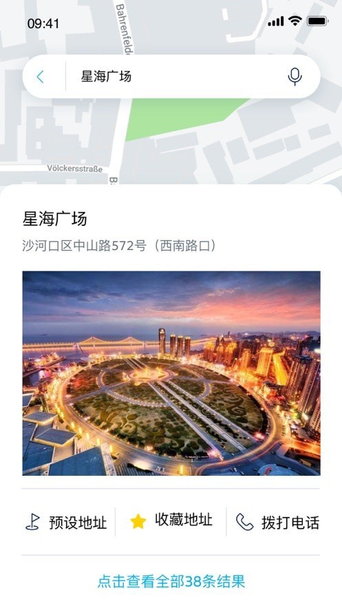 一汽大众车联官方版2