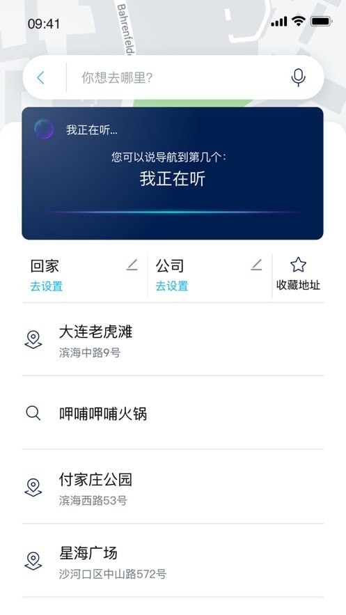 一汽大众车联官方版3