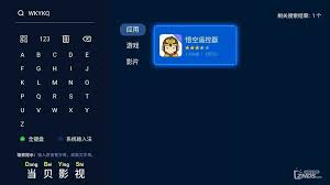 智能遥控器合集