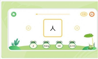 直映认字最新版1