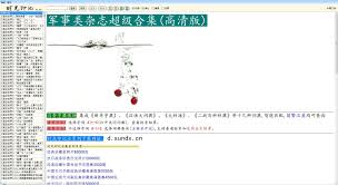 伊利麦芒合集