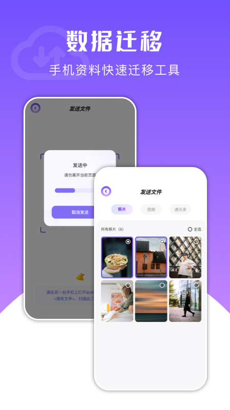 一键克隆大师免费版3