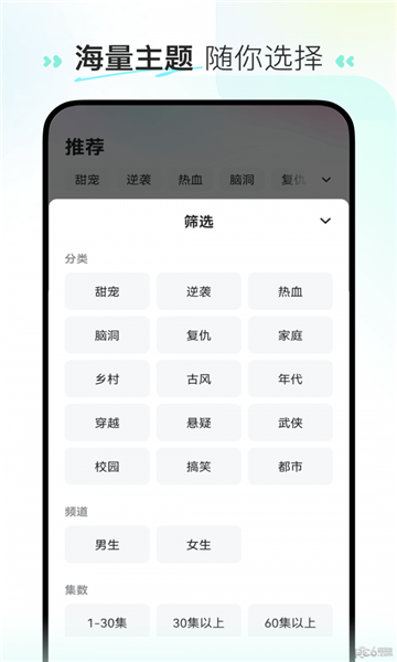 至臻短剧安卓版2