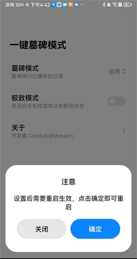 一键墓碑模式最新版1