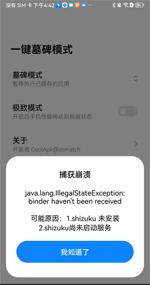 一键墓碑模式最新版3