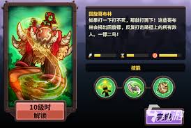 植物大战哥布林4合集