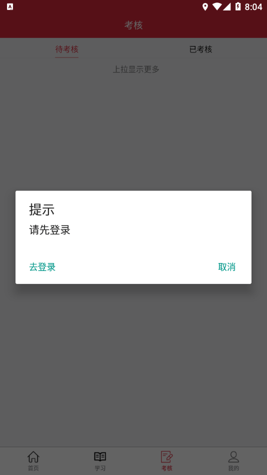 艺海素质教育官方新版3