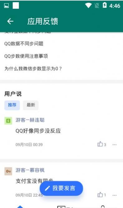 纸人运动宝安卓版3