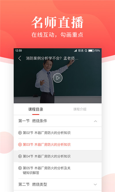 一消刷题宝app1