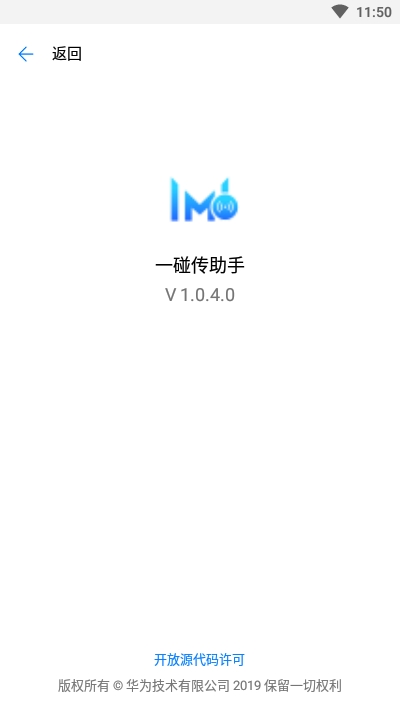 一碰传助手华为官方3