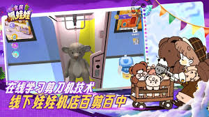 一元抓娃娃合集