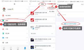 智慧课堂教师端合集