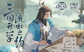 移远书院苹果版合集