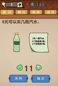最强的大脑第148关答案攻略