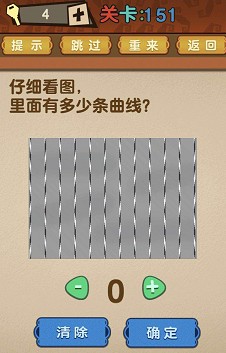 最强的大脑第151关答案攻略