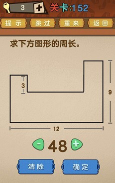 最强的大脑第152关答案攻略