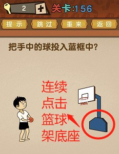 最强的大脑第156关答案攻略