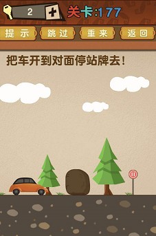 最强的大脑第177关答案攻略