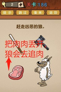 最强的大脑第186关答案攻略