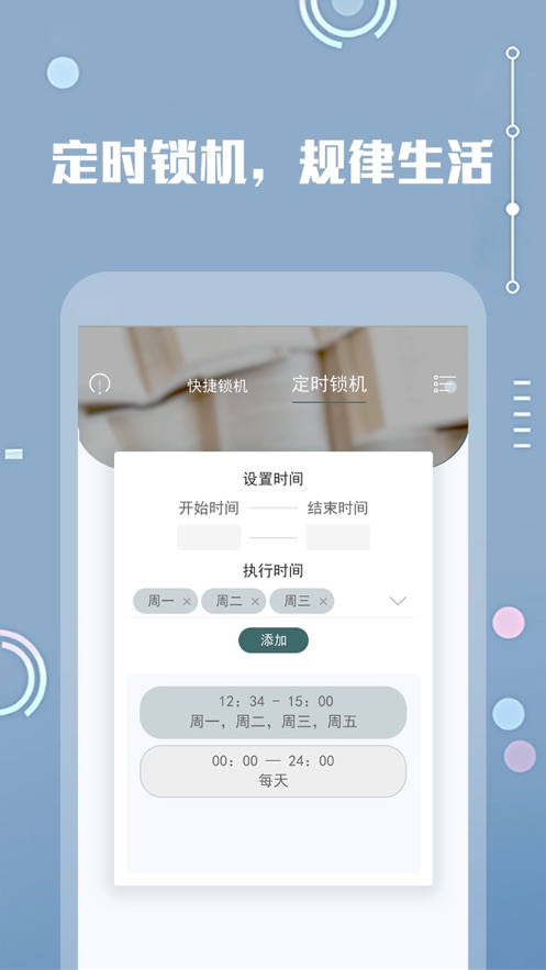 Keeping克步app2