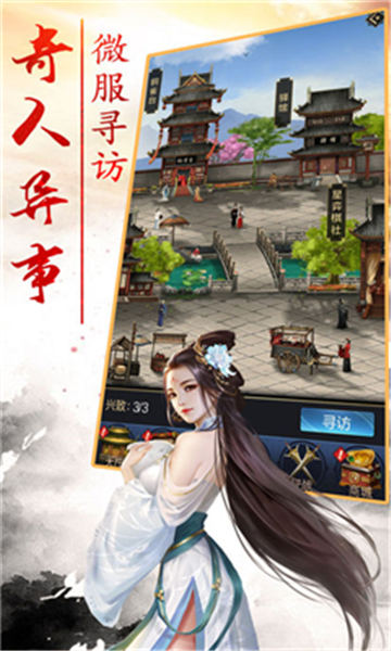 三国仙魔传3